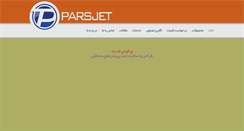Desktop Screenshot of parsjet.com